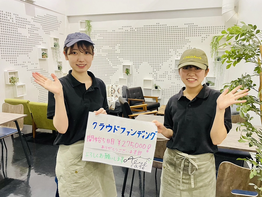 クラファン挑戦開始5日目！