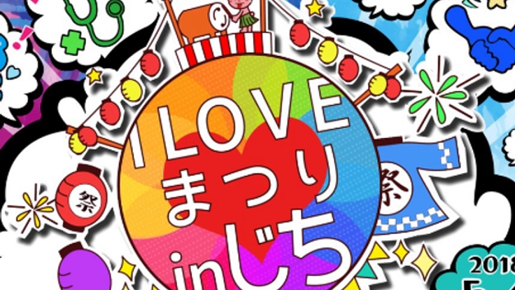 栃木県下野市で地域の魅力を伝えるイベントを開催したい！