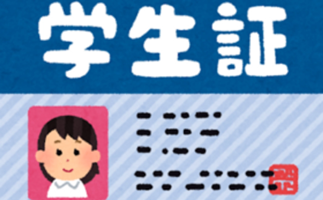 【学生専用】応援プラン1500　