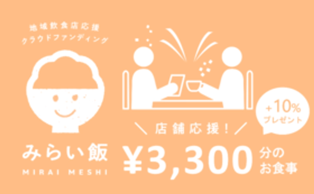 店舗指定コース：3,000円