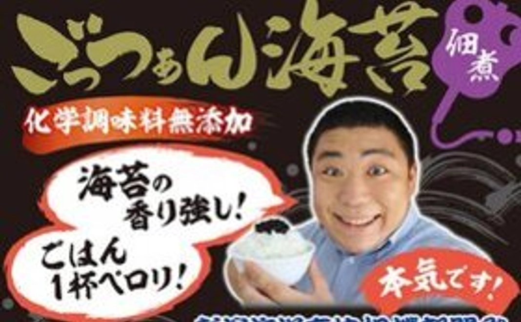 ○生徒の心のこもった感謝のお手紙 ○『ごっつぁん』海苔セット