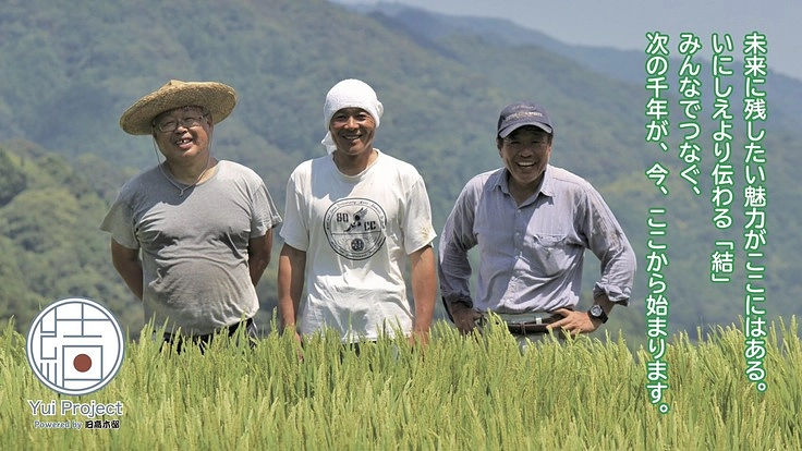 徳島県唯一の村 佐那河内村の1000年を迎えるプロジェクト！