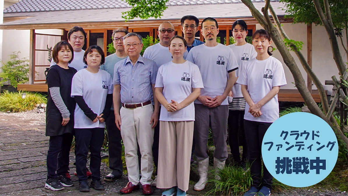 【クラウドファンディング2日目のご報告】