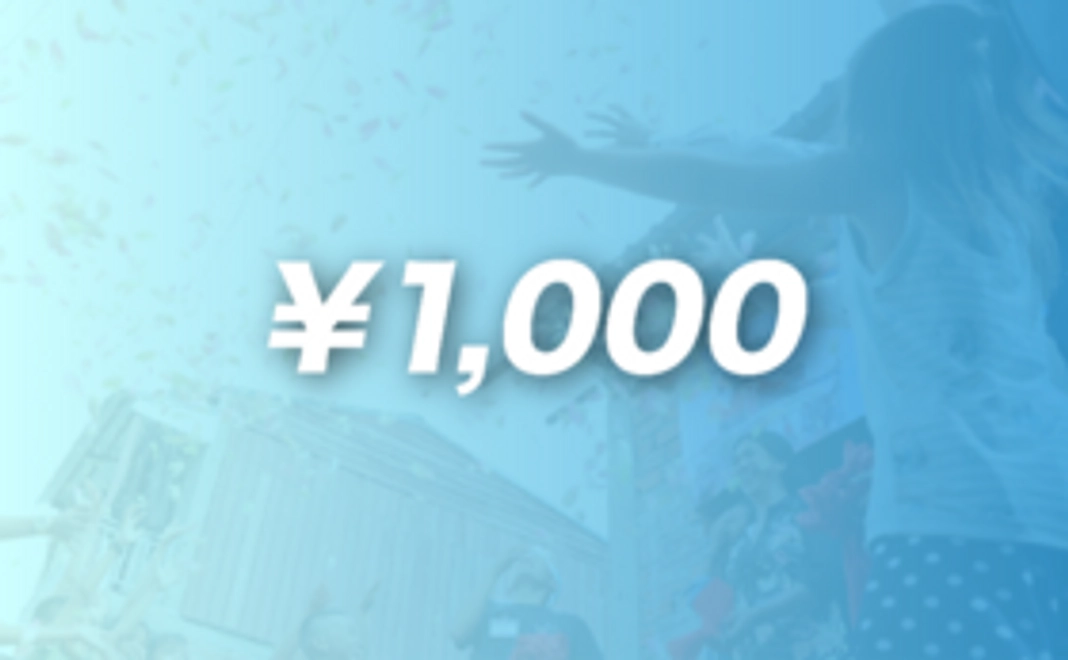 1,000円