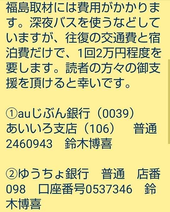 10月の取材活動に向けてのお願いm(__)m