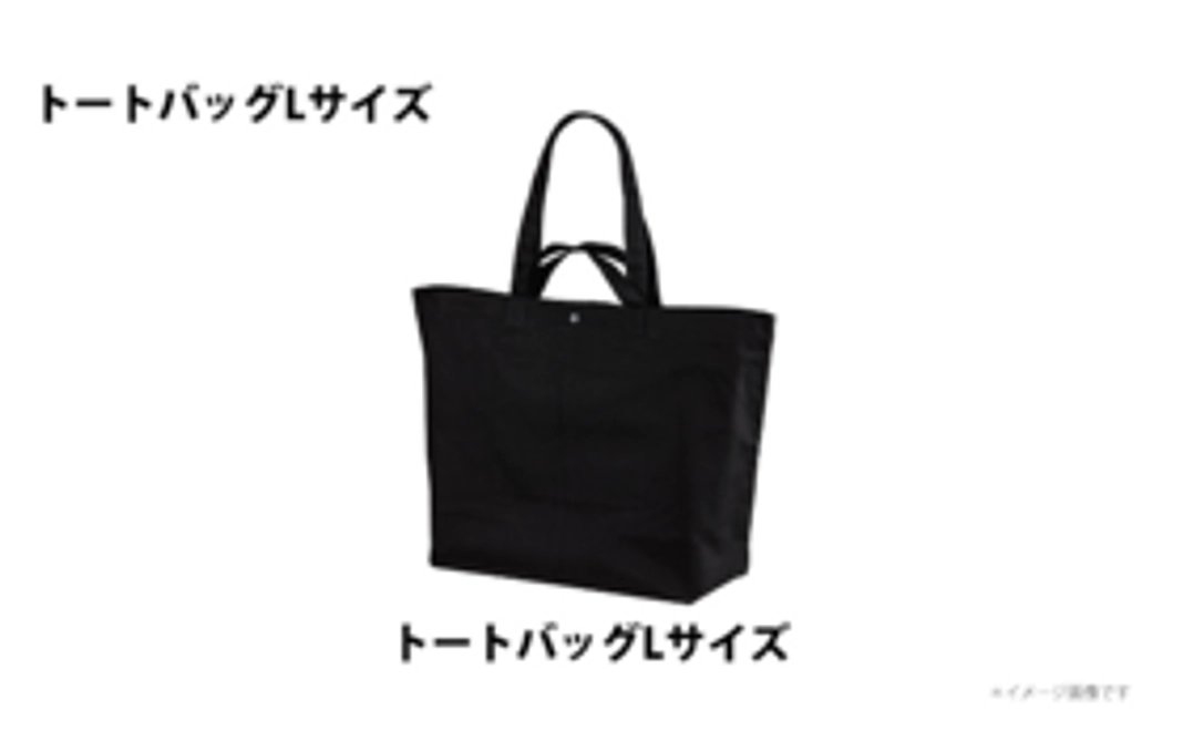 限定トートバッグプラン
