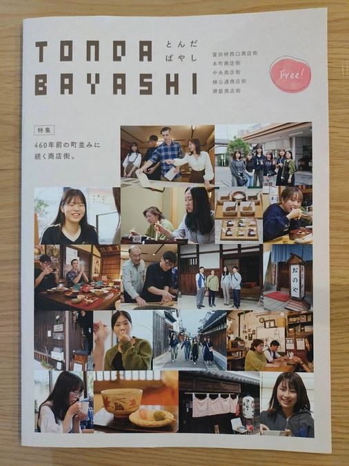 【（プロジェクトも折り返し！）富田林の商店街のPR冊子に載せていただきました！】