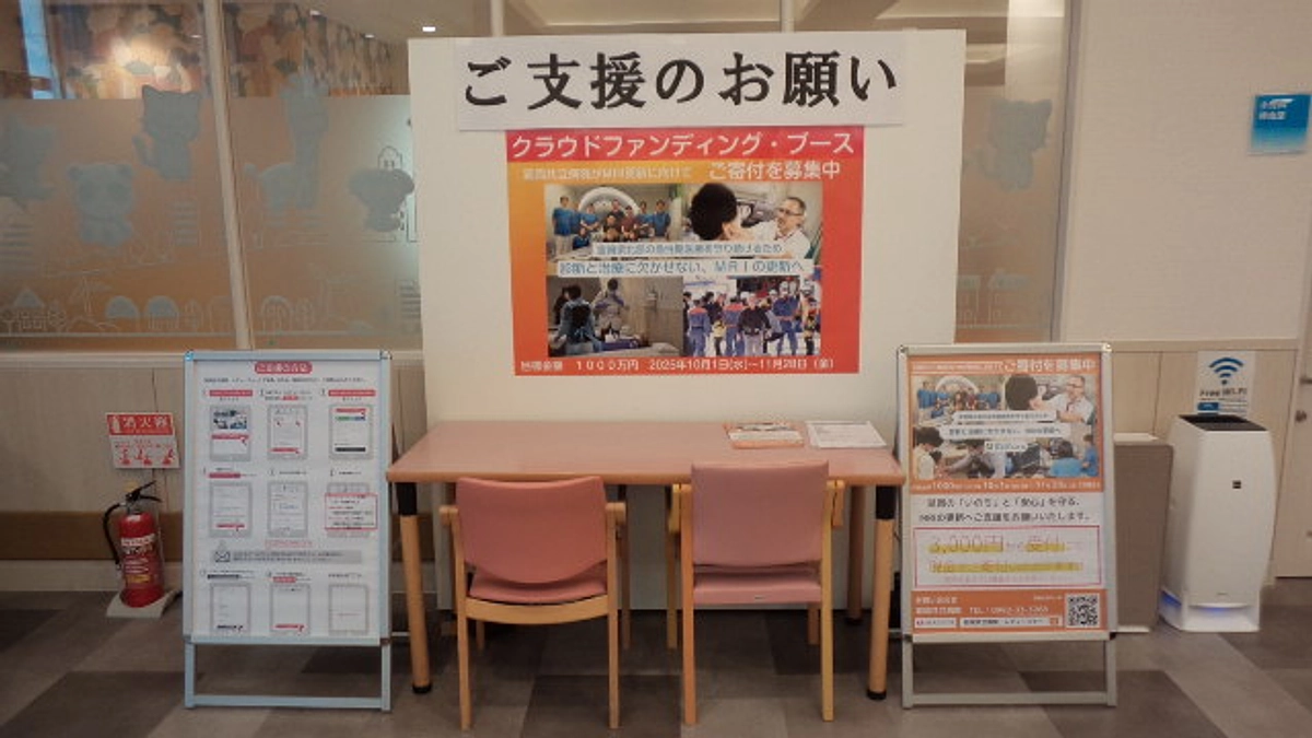 クラウドファンディングブースを開設しました‼