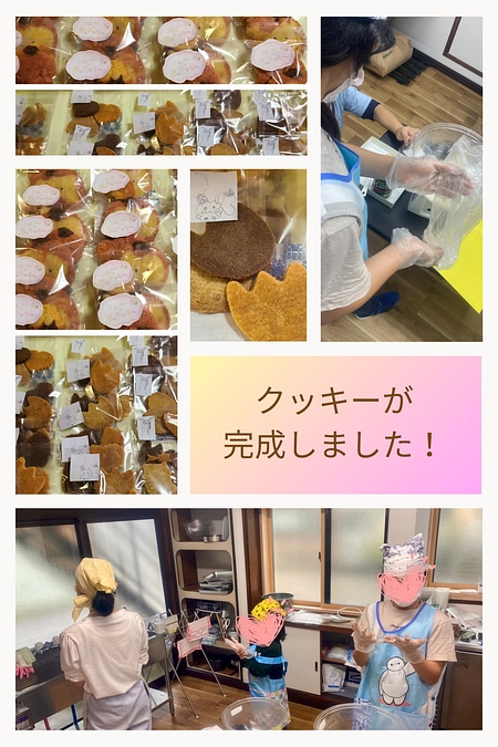 いよいよクッキーの完成です！