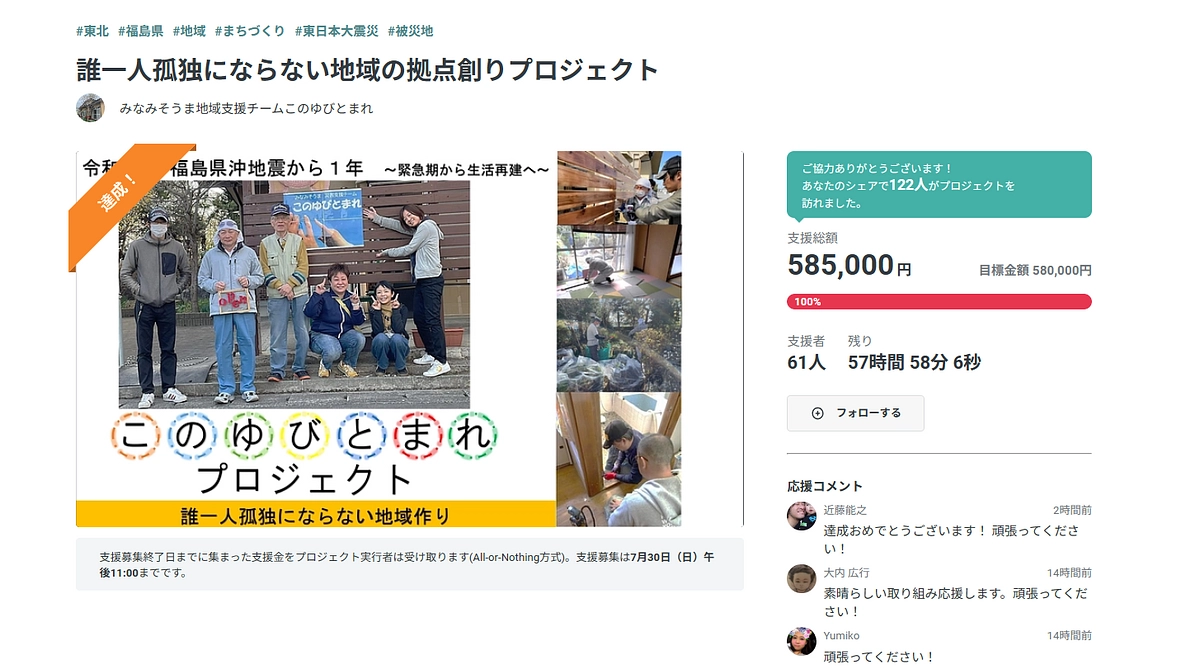 目標達成です！ありがとうございます！！！