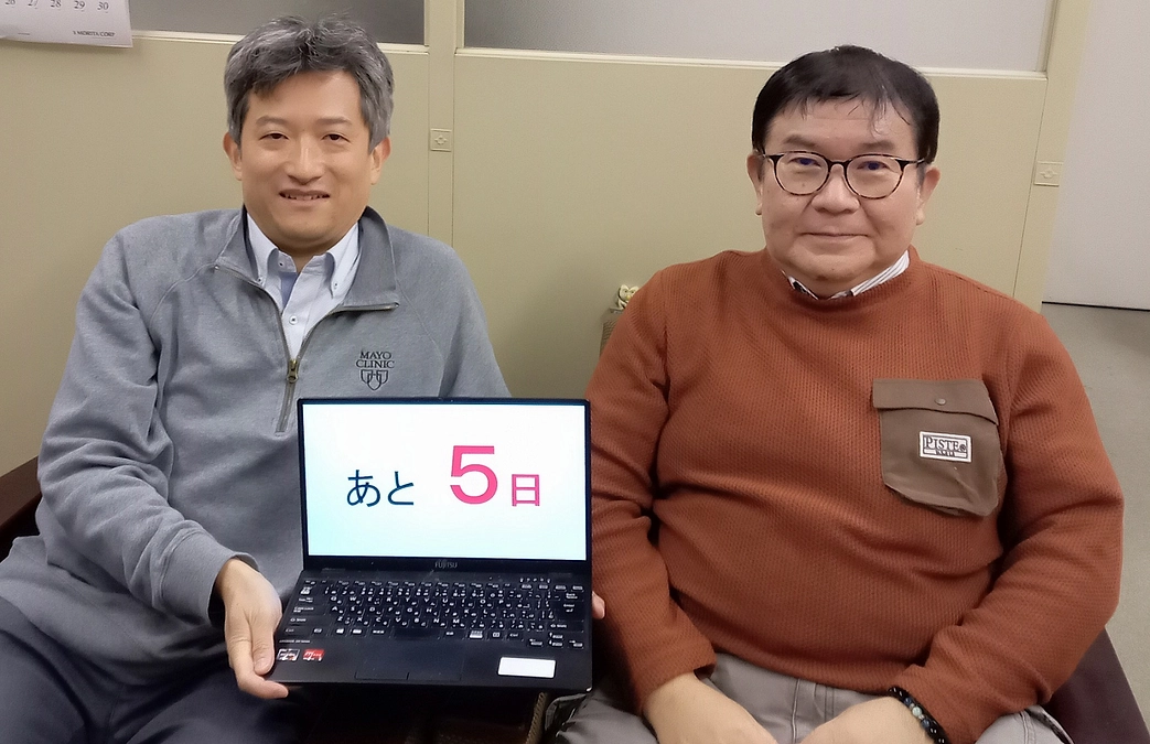 カウントダウン　～あと５日～