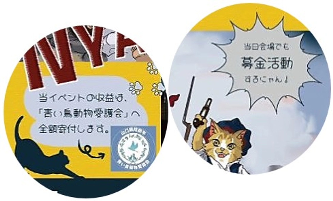 福岡のロックバンドが青い鳥を応援！