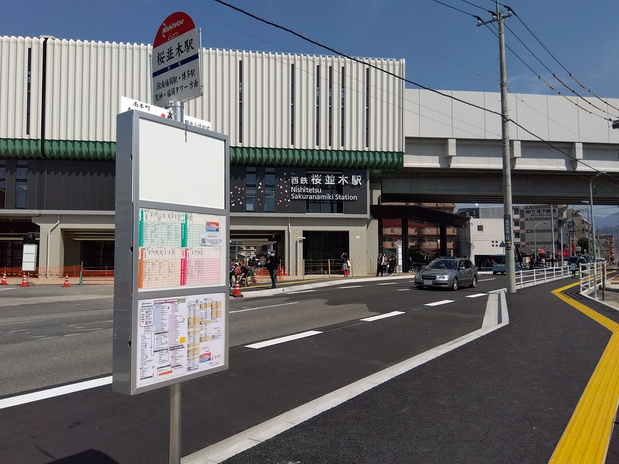 🌸3・16桜並木駅開業🌸