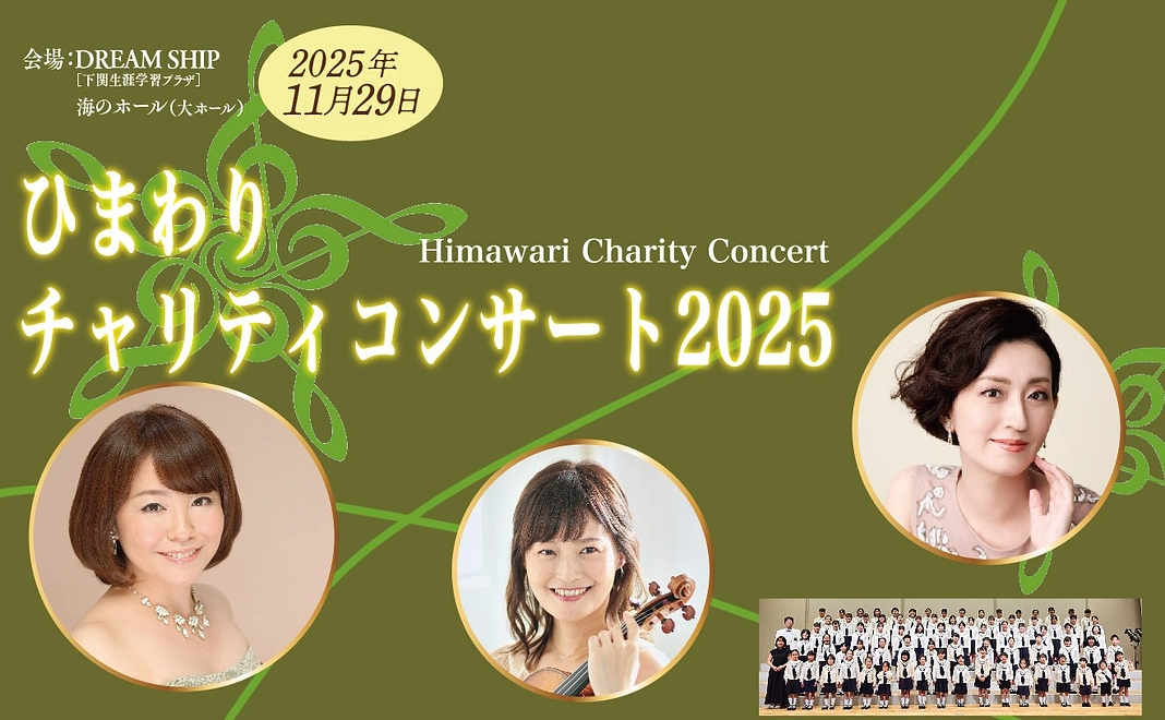 配信視聴チケット