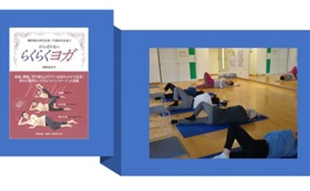 E's Classの講師を体験『オンライン呼吸法中心でゆるゆるゆったりヨガ』