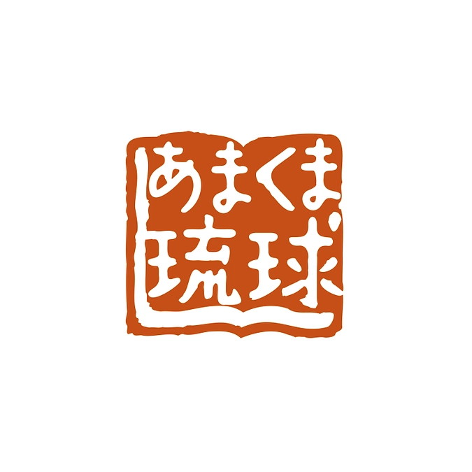 ご支援金の収支のご報告