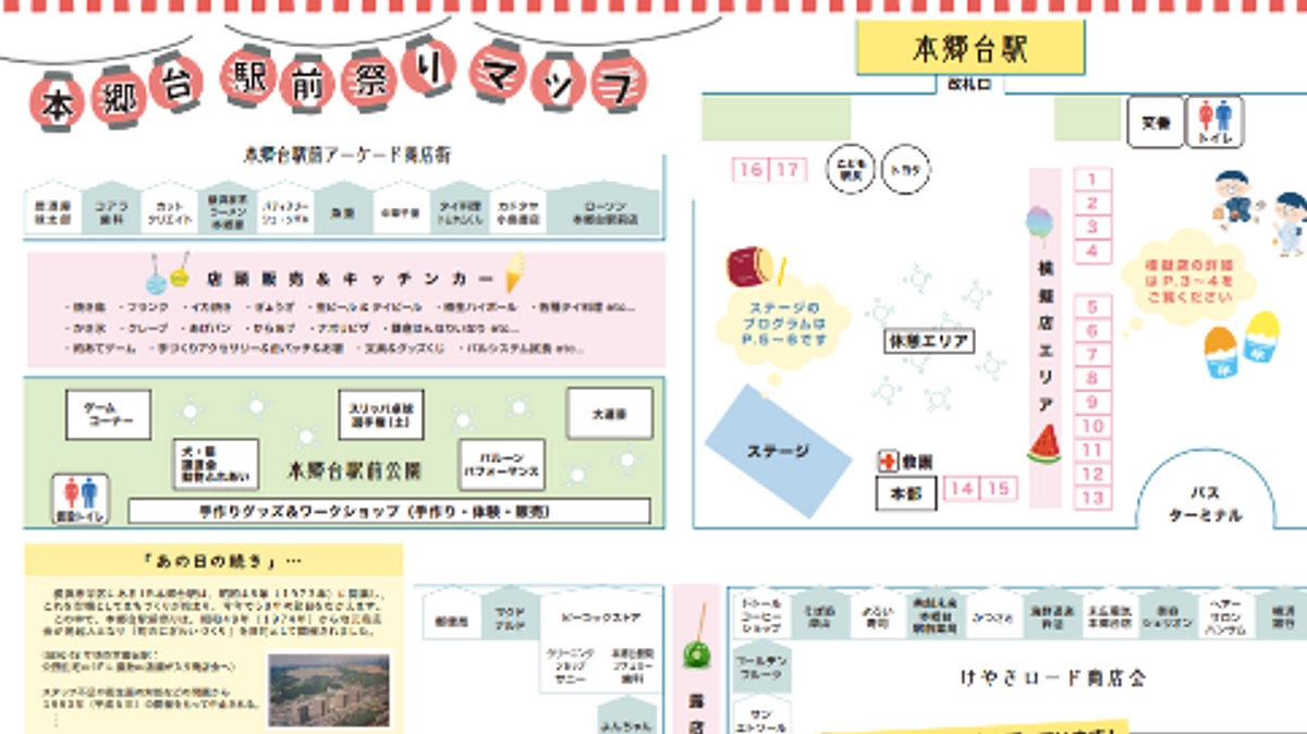 【カウントダウン】本日、最終日です（２３時まで）