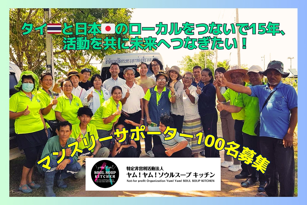 《先行告知》ご相談・次のチャレンジをはじめます！