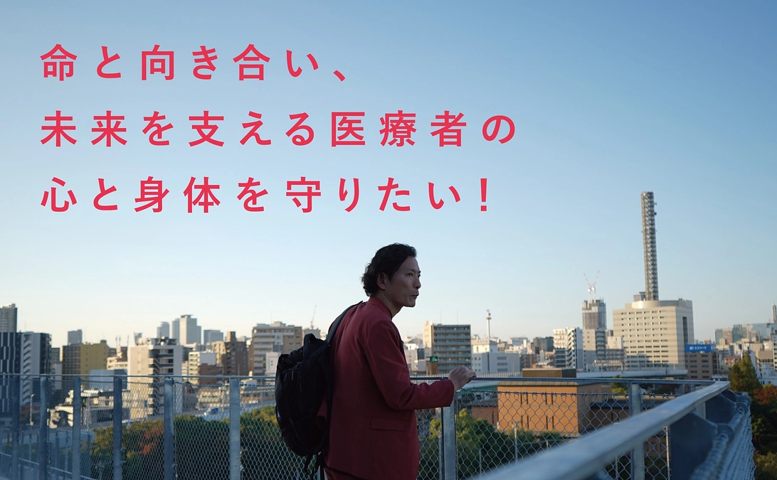 プロジェクトリーダー西垣の想い