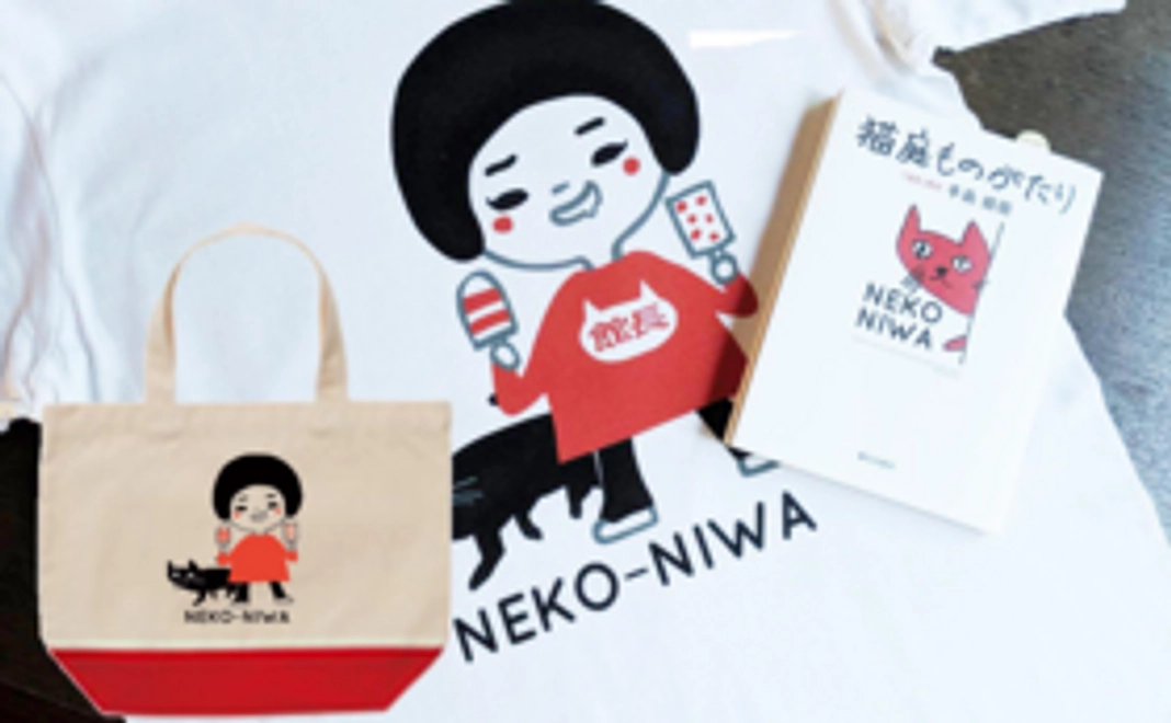 【猫庭ものがたり】と【猫庭グッズ】セット