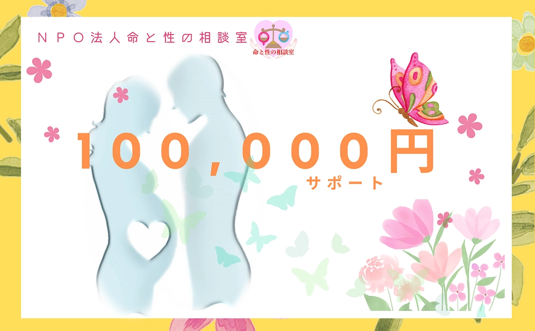 10万円サポート！神戸会場参加チケット、カウンセリング60分×3回付き。