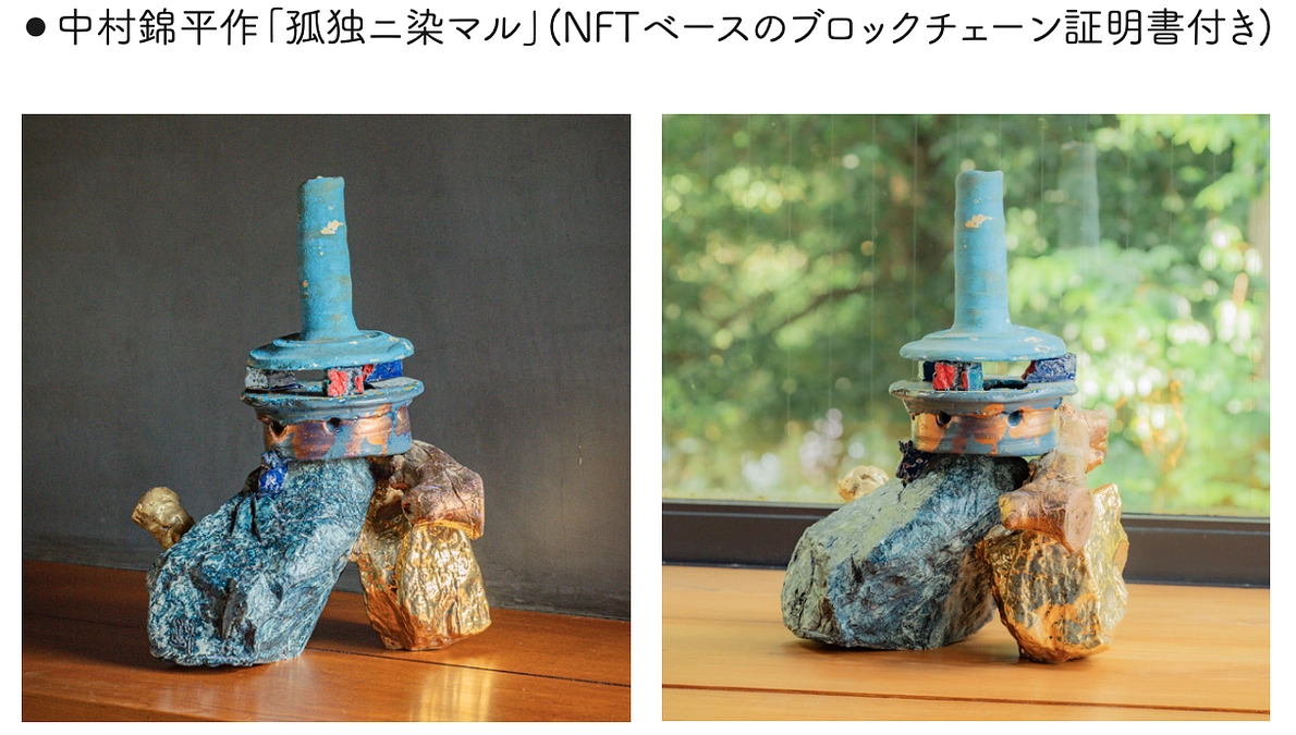 ブロックチェーン証明付き作品の企図