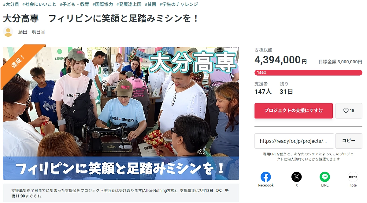 目標金額達成！ネクストゴールへ挑戦します！