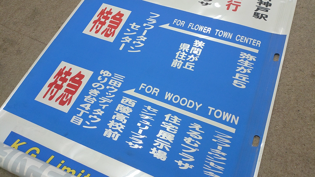 リターン品を紹介するYouTubeライブ配信を行いました！