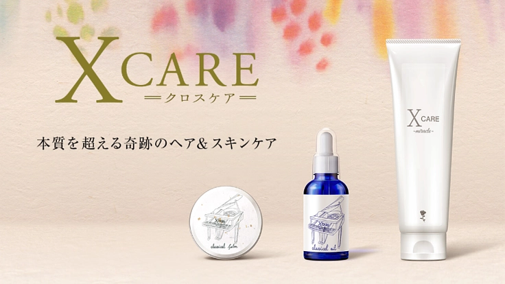 世界初の認証！高濃度フラーレントリートメント～X CARE～