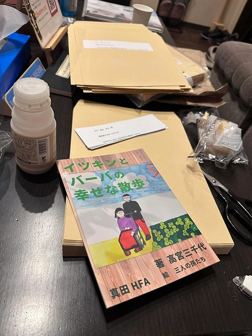 児童書の発送作業