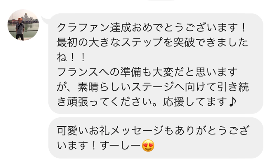 【返礼品】メッセージに対して嬉しいお言葉いただきました