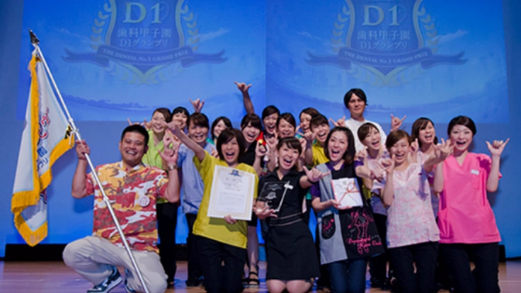 歯科業界に変革の風を！患者様の喜びのために歯科甲子園を開催！