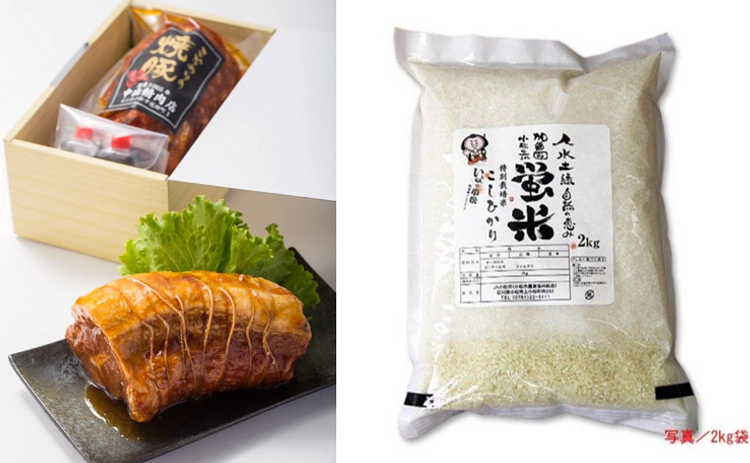 中出精肉店／こだわりの焼豚１本 ＋ 石川県産コシヒカリ 蛍米 2kg