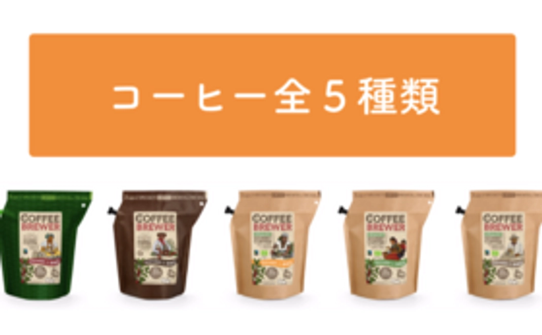 【登山関係商品】グロワーズカップの3種類詰め合わせコース