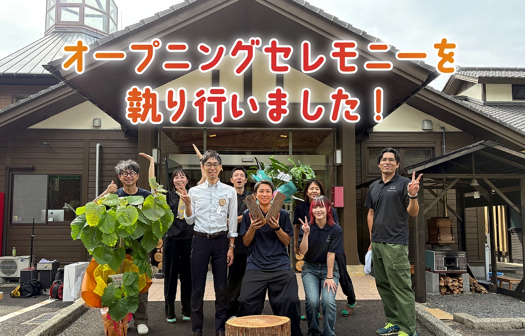 📣 祝子川温泉オープニングセレモニーを開催しました！