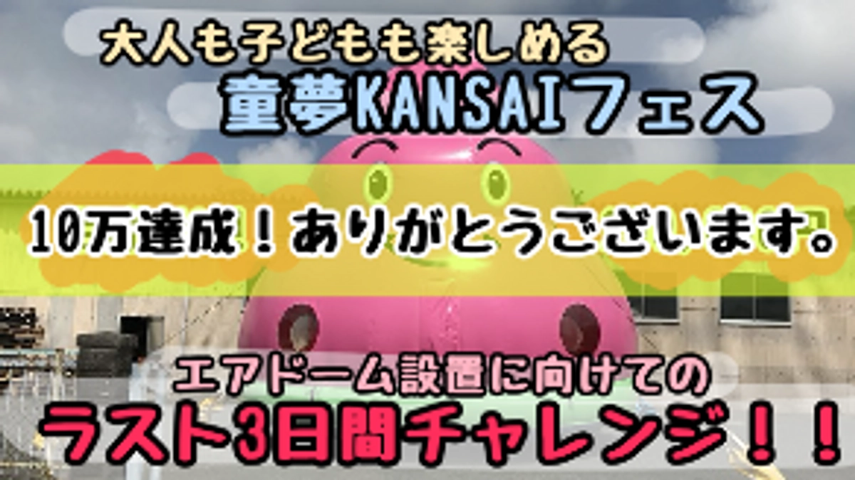 3日間チャレンジ達成しました！
