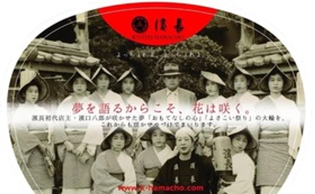 【10000円】花神楽を応援！"花神楽サポーター"