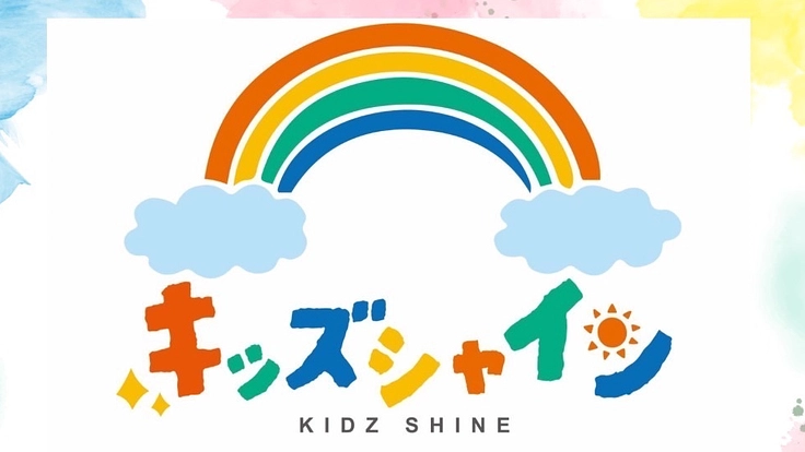 愛媛県の障がいのある子達のファッションショー