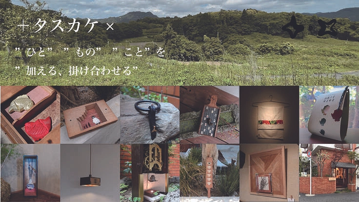 アートを身近に！南房総元みかん畑に温室ギャラリー兼ショップを建設！