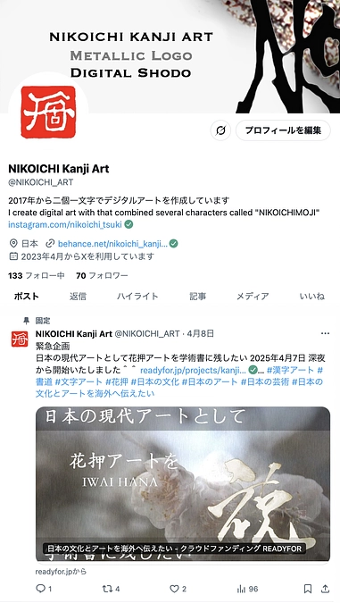 Xにて拡散中です＾＾