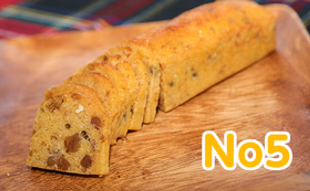 山椒ケーキNo 5 を１本