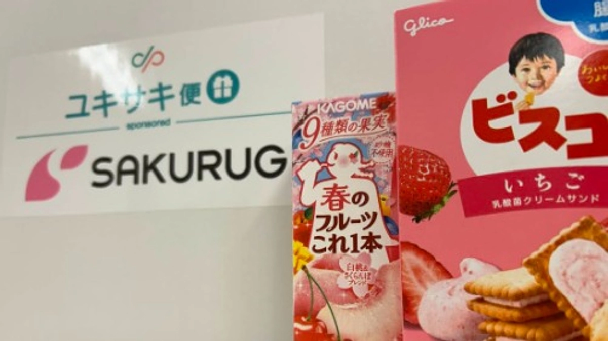 食糧支援にも季節の彩りを