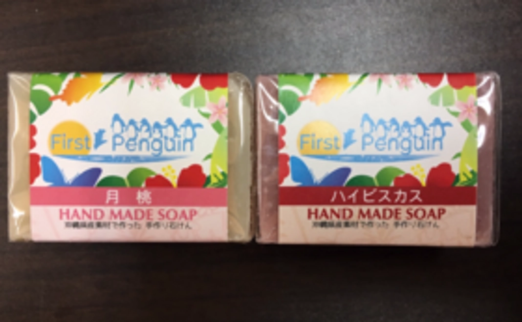県内のお土産品店だけでしか売ってない沖縄化粧品石けんセットの限定リターンです！