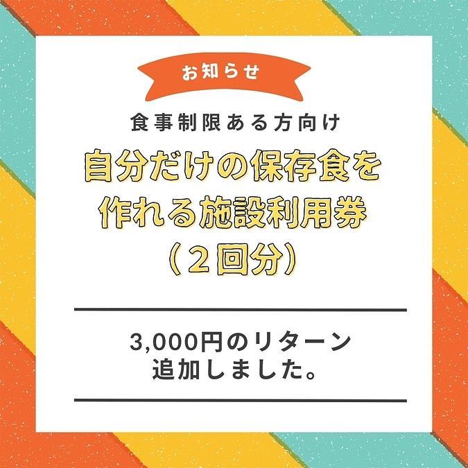 リターン追加しました。
