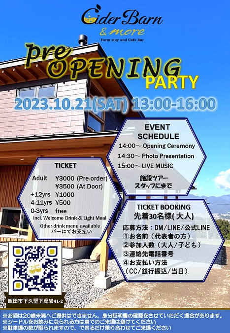 オープニングパーティを行います！