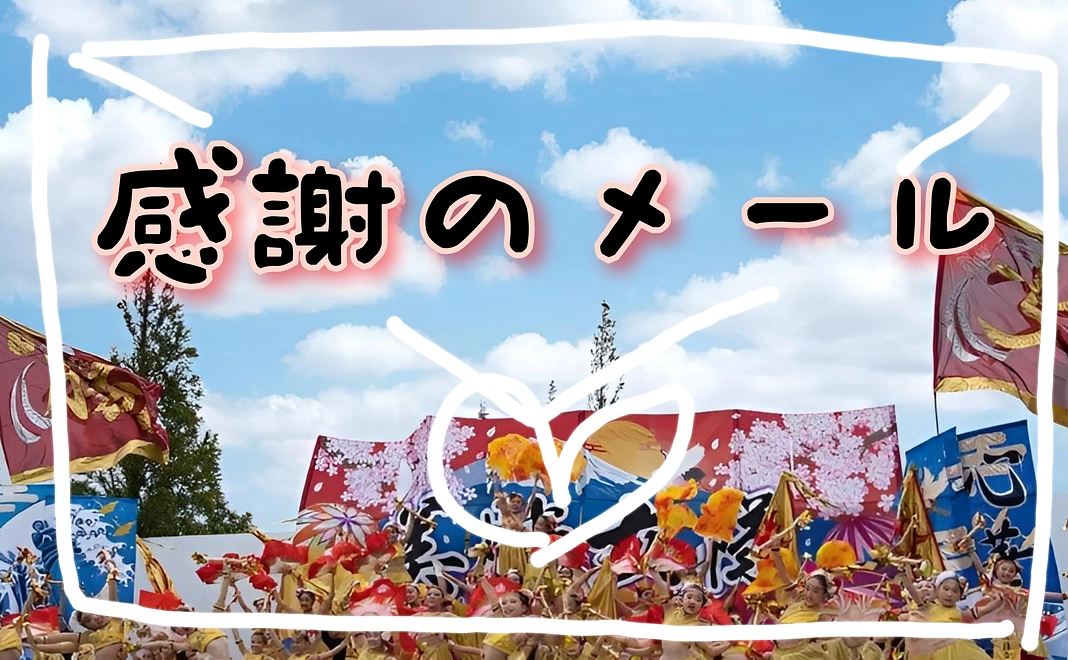 リターン品なし　感謝のメール10000