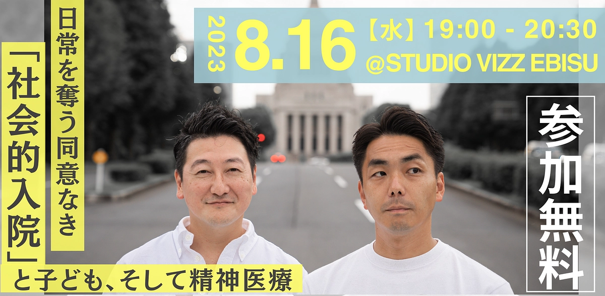 イベント開催が決定しました！