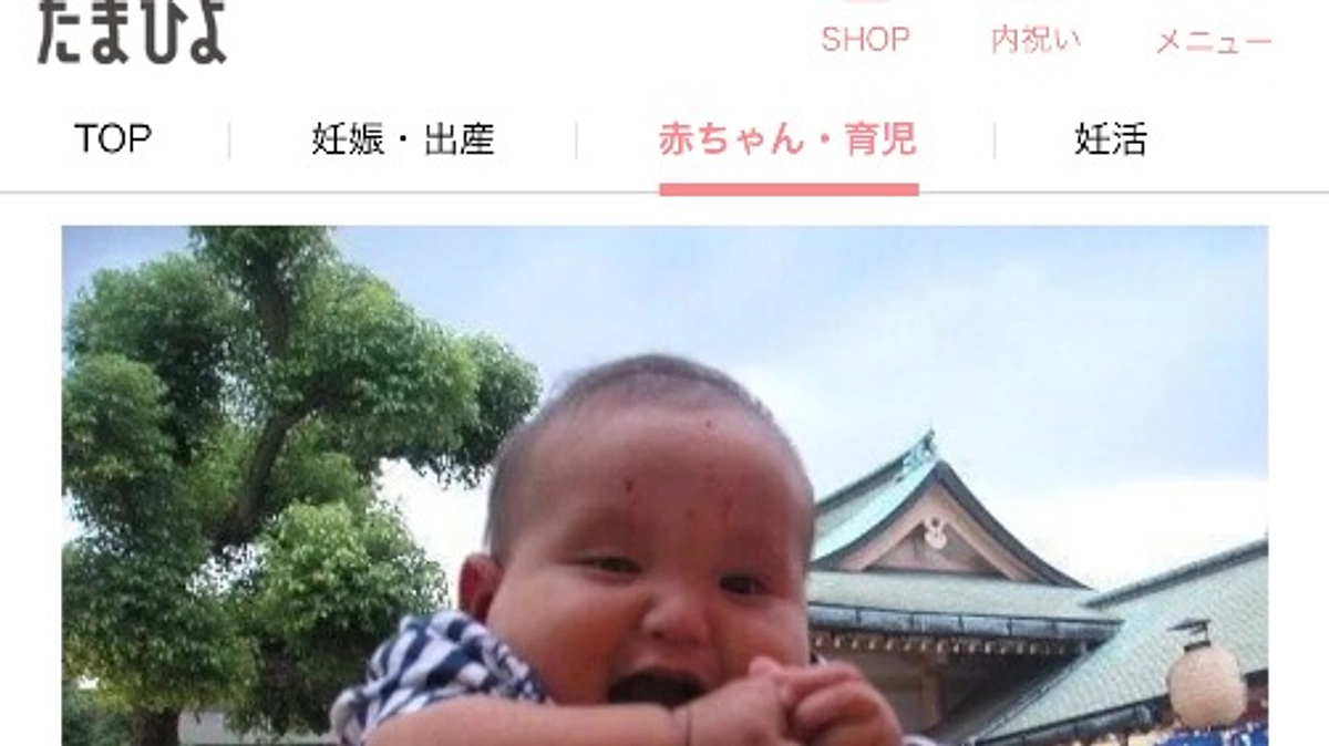 『たまひよ』３回シリーズで掲載していただきました！