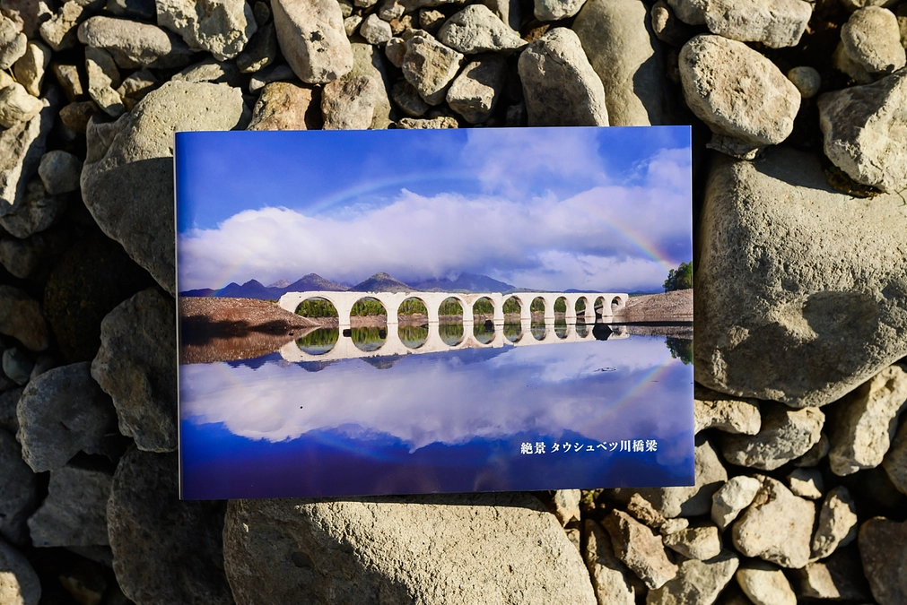【できあがりました！】『絶景 タウシュベツ川橋梁』本日から発送します。