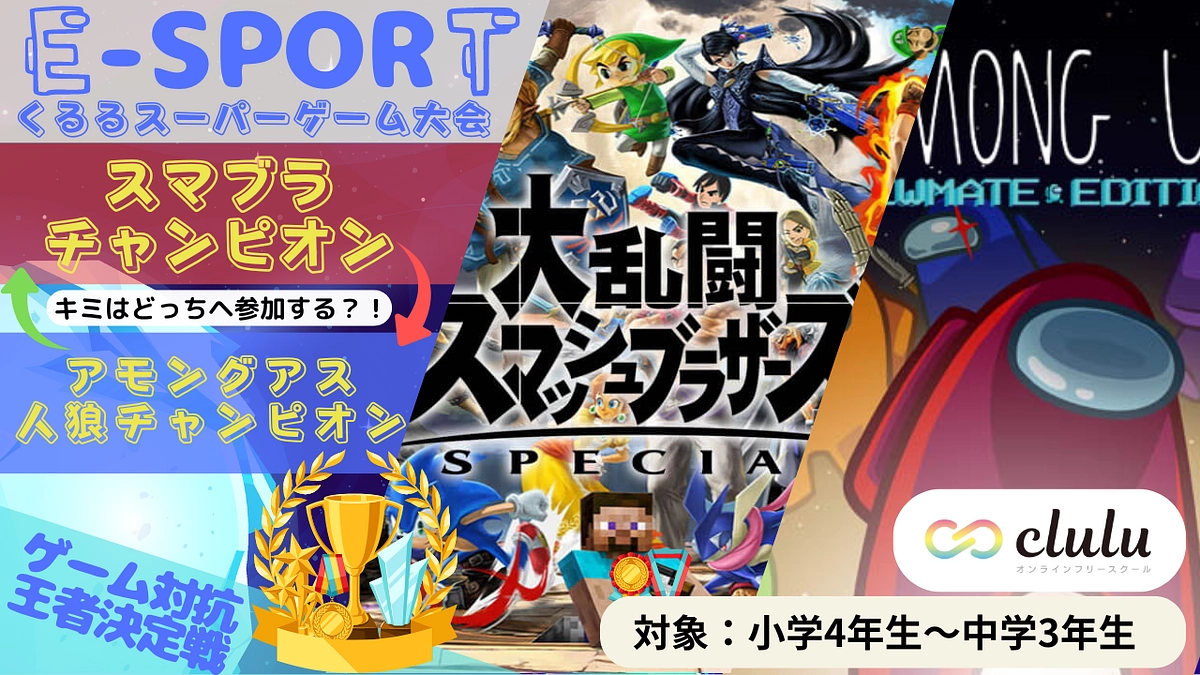 新年1月くるるオンラインイベント開催のお知らせ